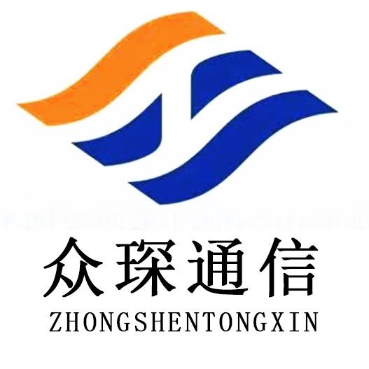 众琛通信科技