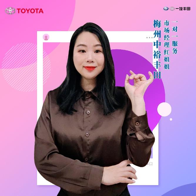 一汽丰田·梅州中裕4S店