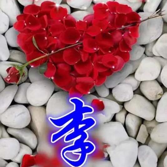 醉美❤️添财💰