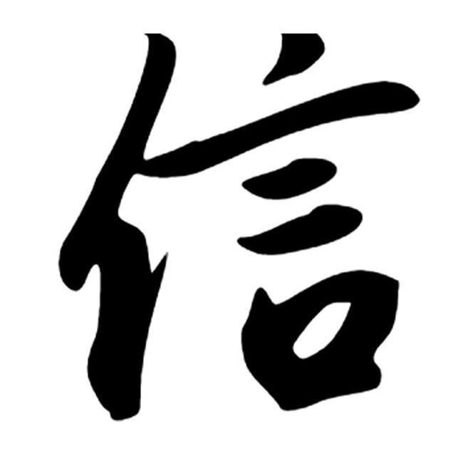 游戏信息差