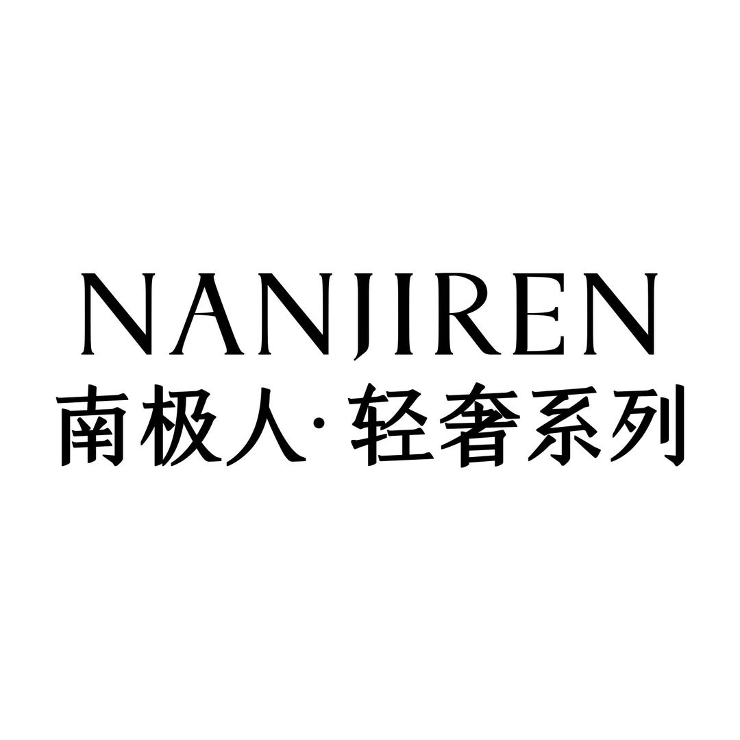 南极人内衣奥莱旗舰店