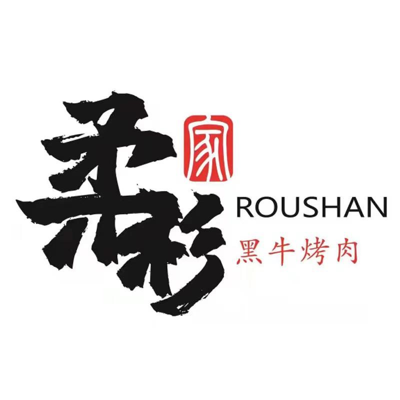 柔杉家官方账号