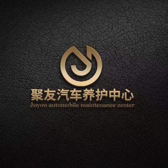 建阳聚友车行小郭