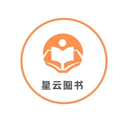星云图书