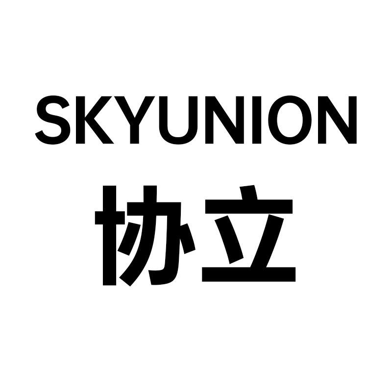 SKYUNION官网商城旗舰店
