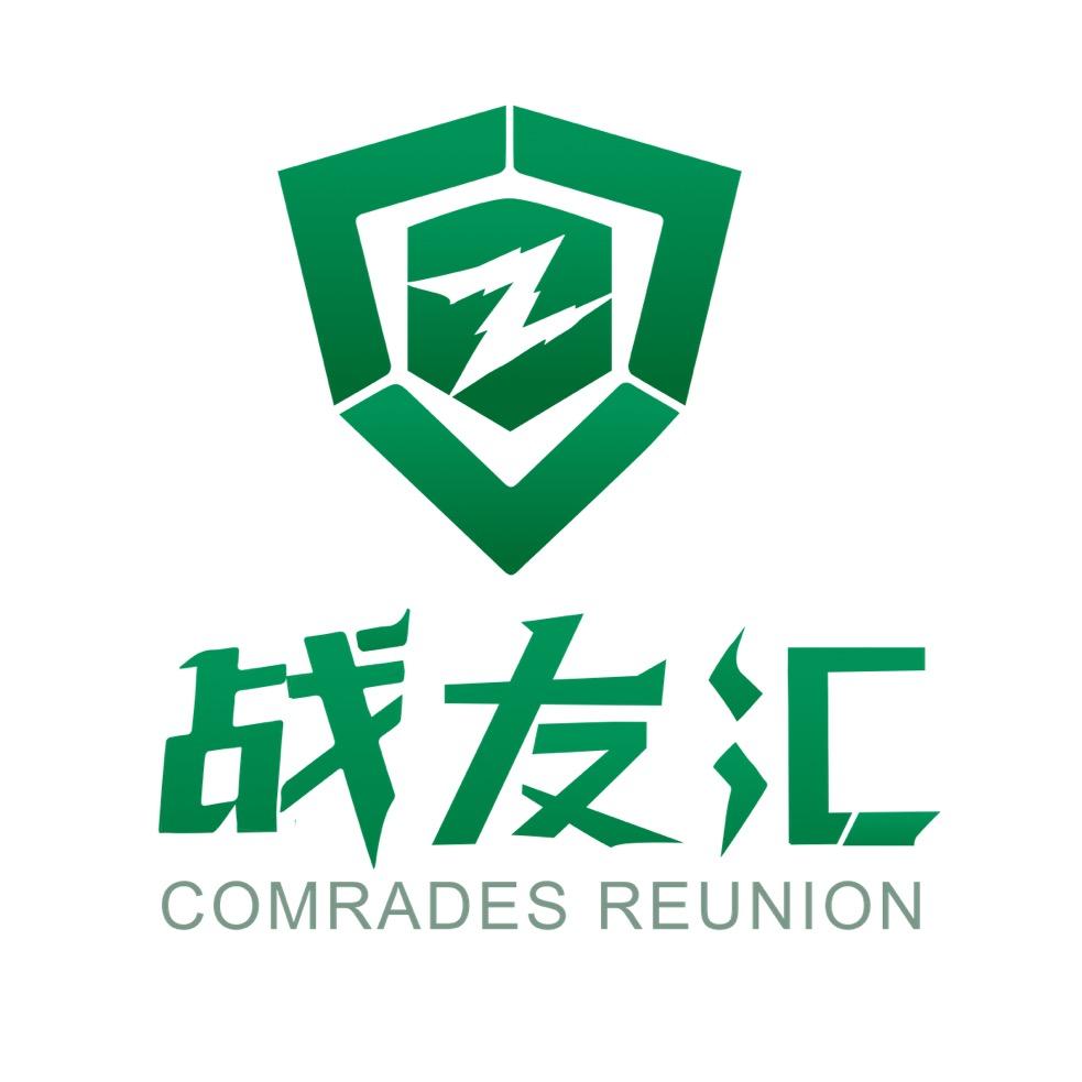 战友汇