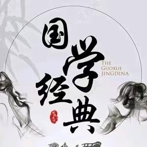 大展宏图