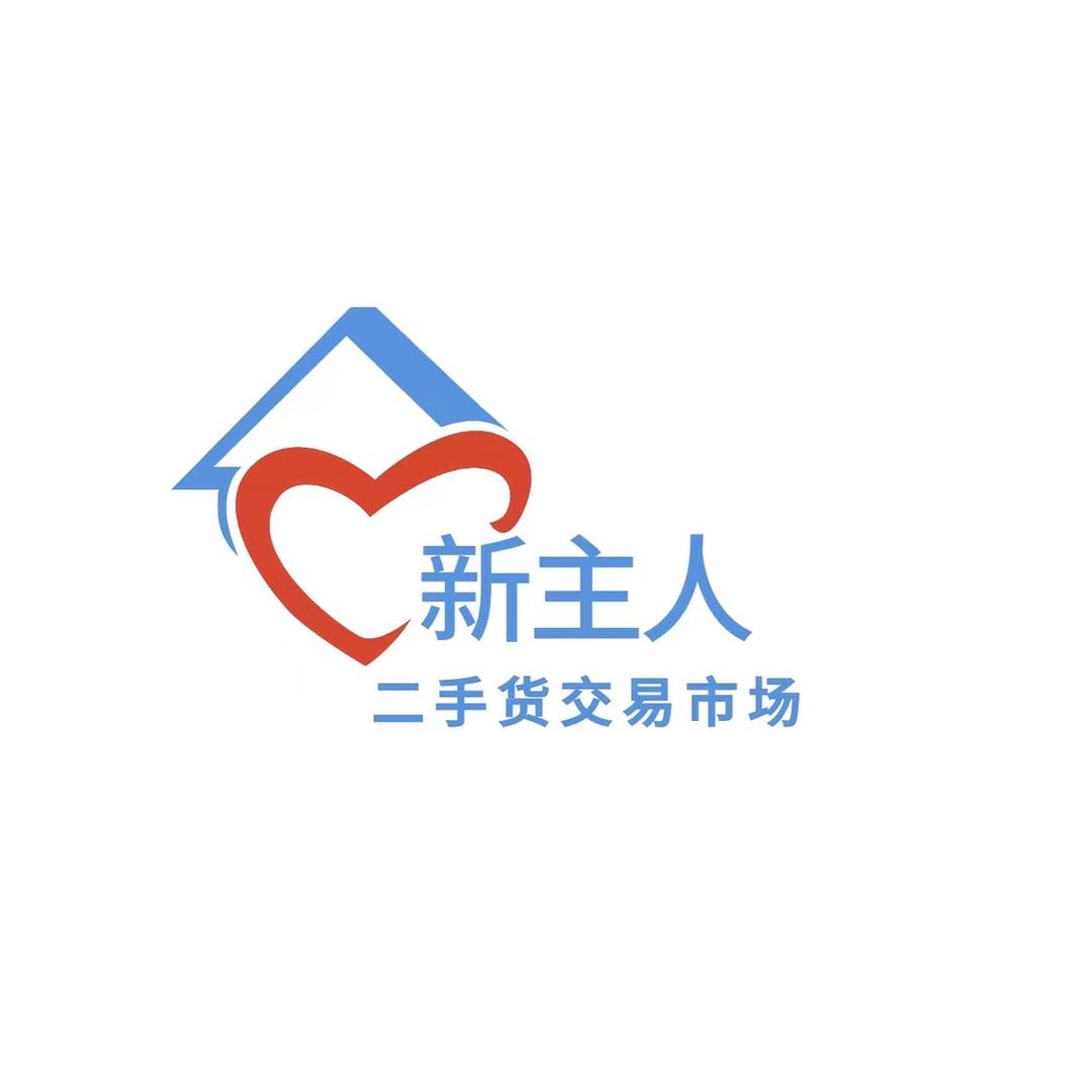 银川新主人二手货