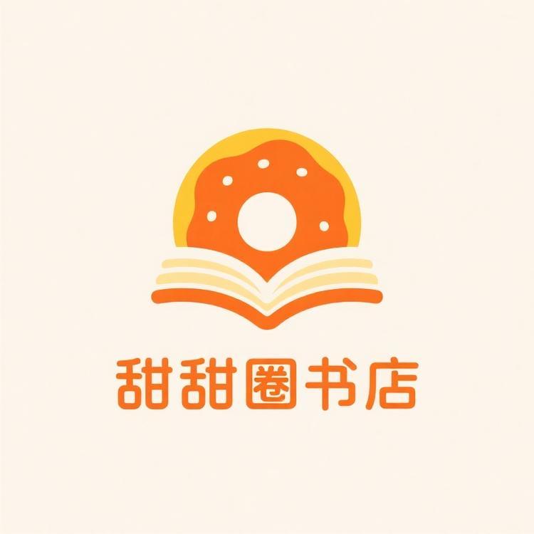 甜甜圈书店