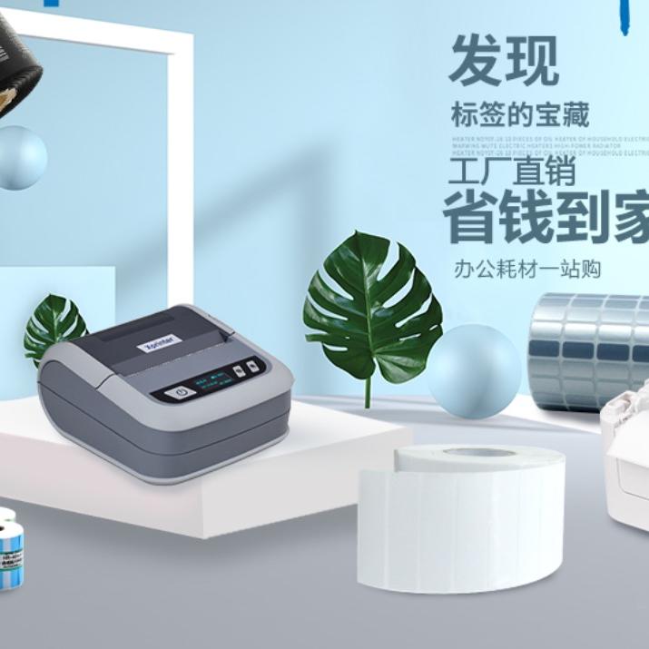 深圳贝芬标签条码工厂