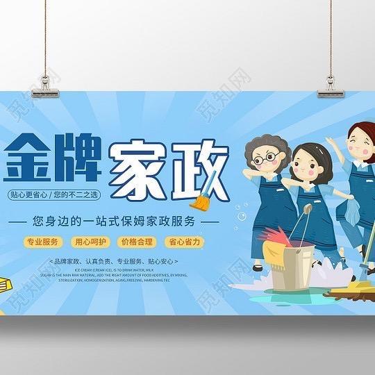 洁净保洁！