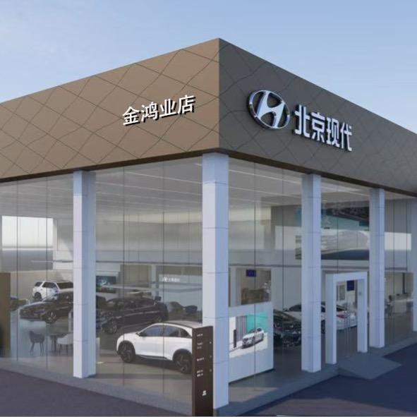 延安金鸿业汽车销售有限公司