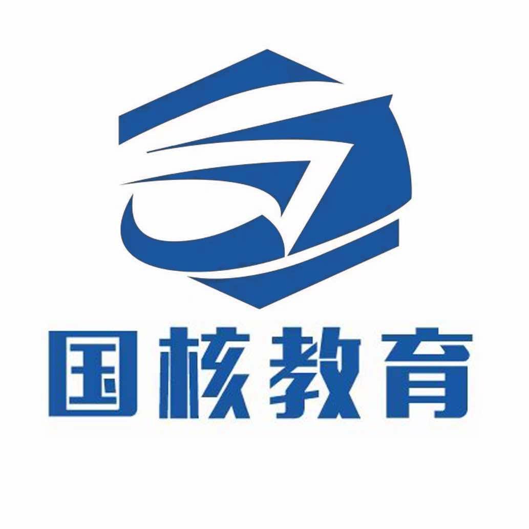 国核教育培训-王老师