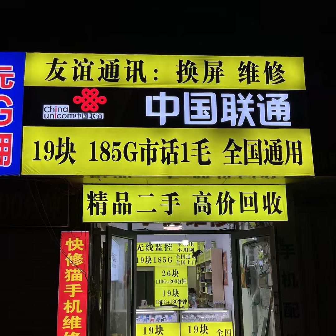 大流量卡全国上门开通