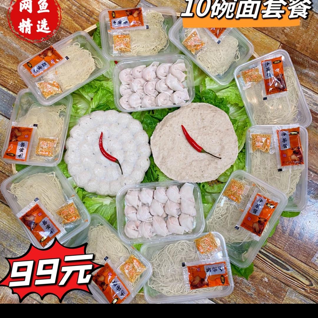 潮汕网鱼海鲜