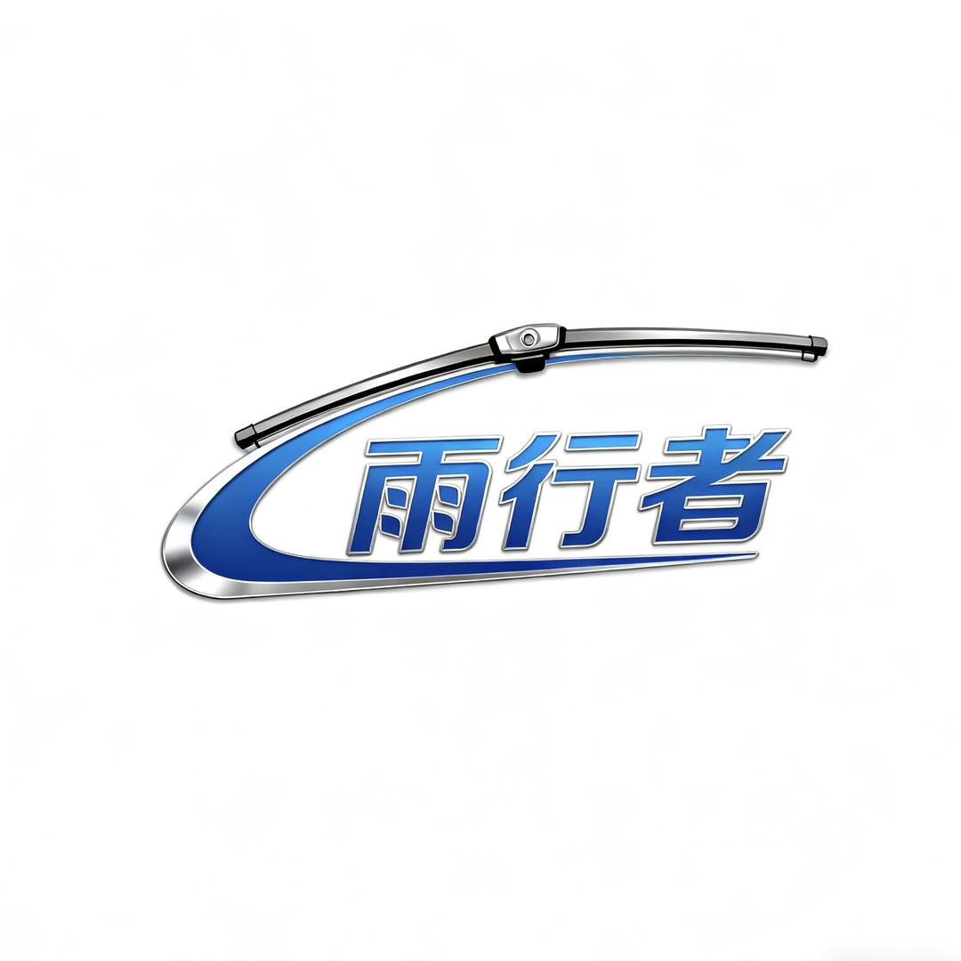 雨行者汽配养护