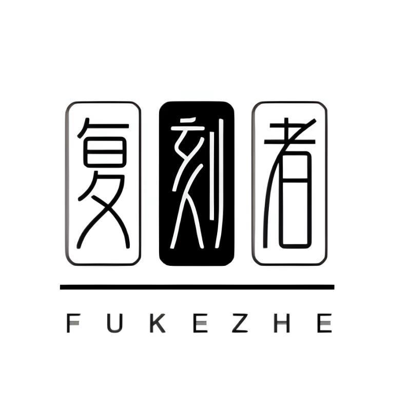 怀旧时光商行