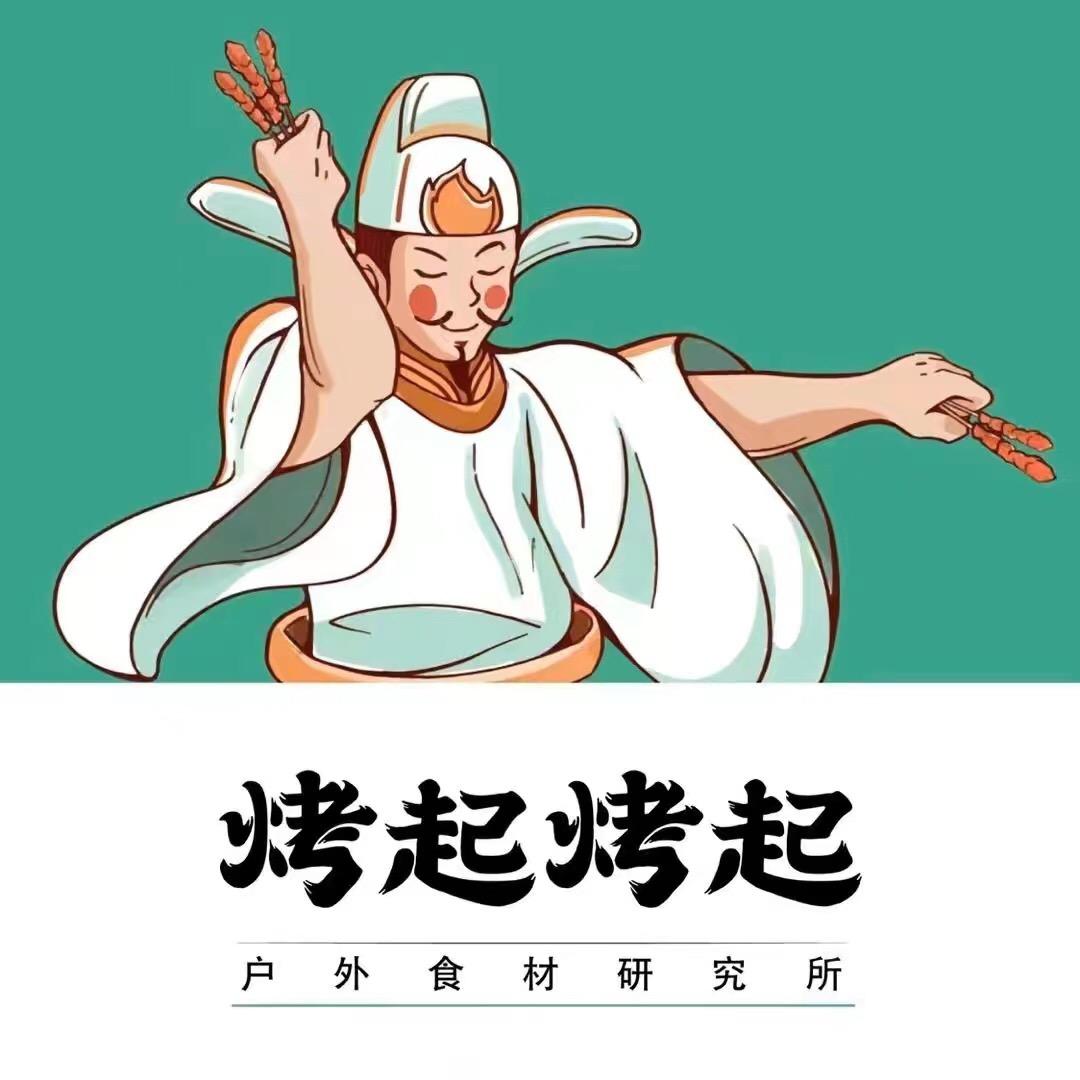 上高县烤起烤起餐饮店