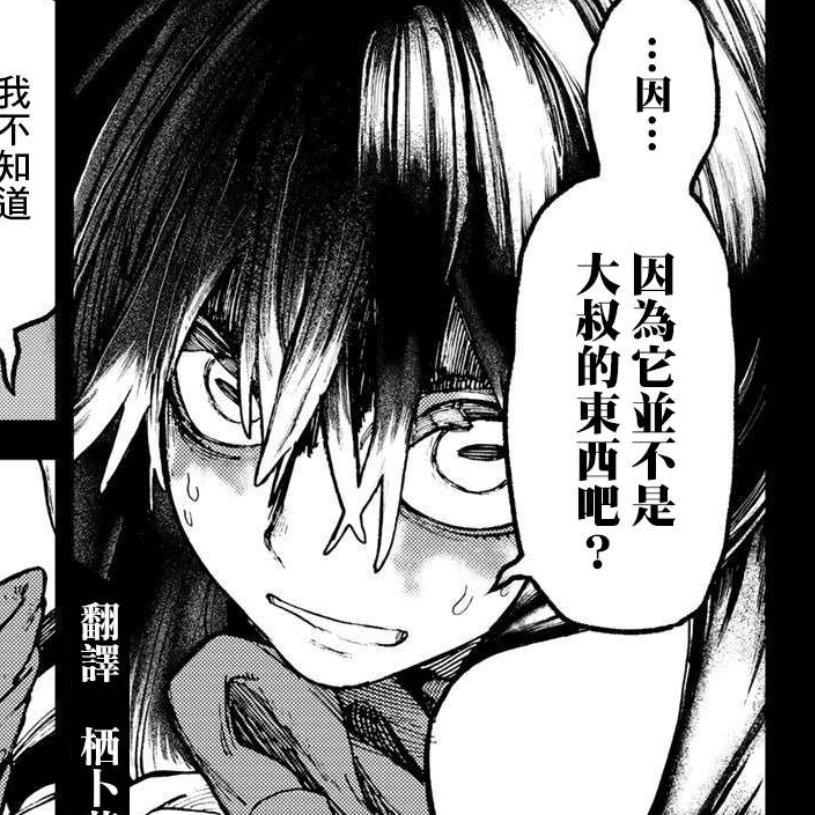 泉此方的消失