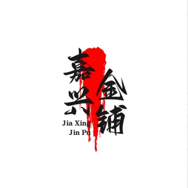 水贝嘉兴金铺