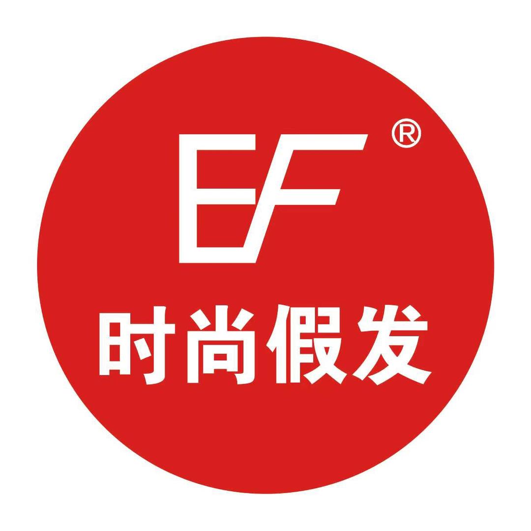 EF时尚假发量头定制