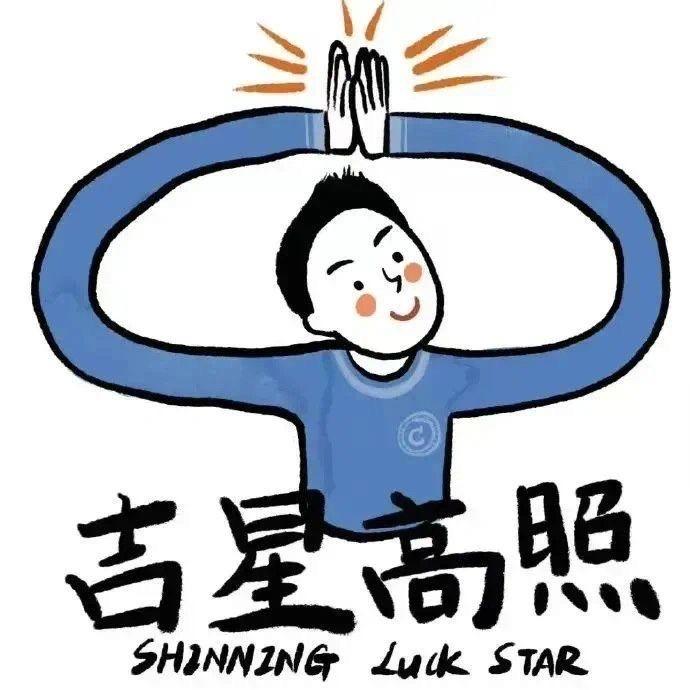 躺赢局局长📹