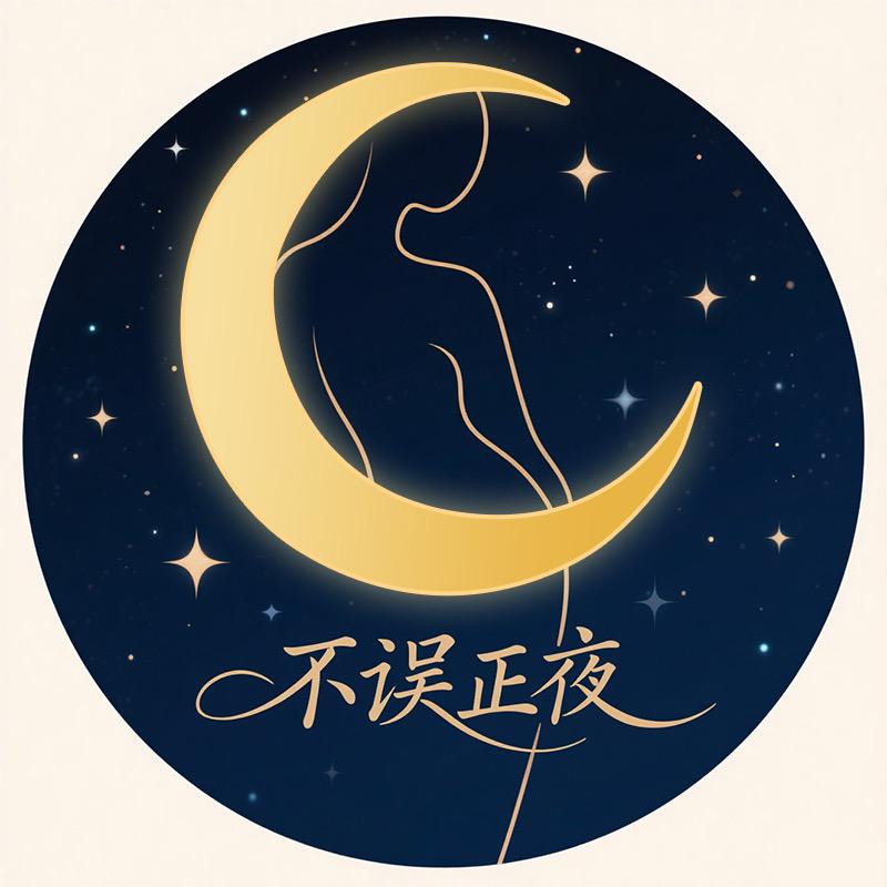 不误正夜私橱👙