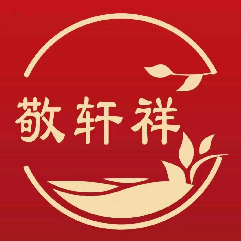 敬轩祥百茶供应