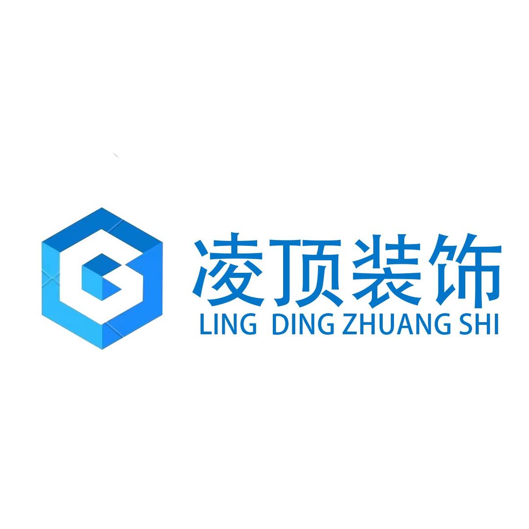 河南凌顶装饰工程有限公司禹州分公司