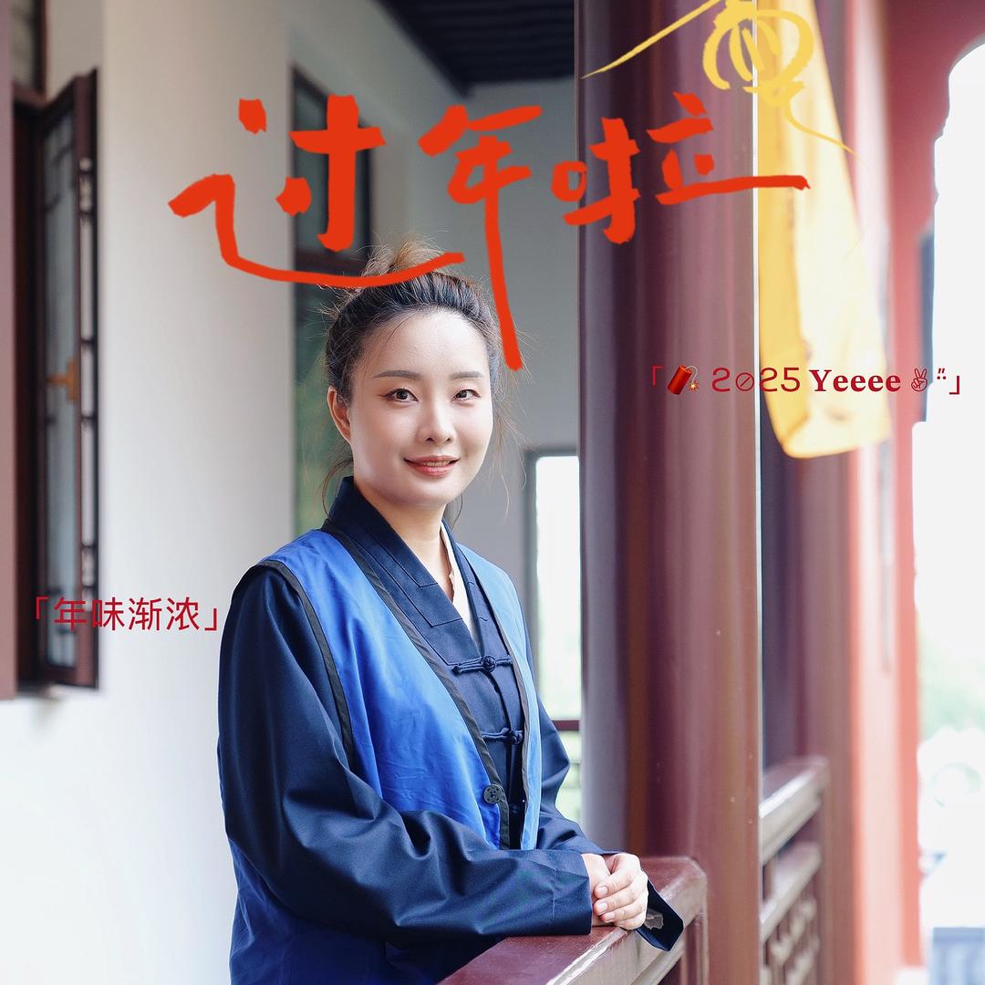 茅山二姐