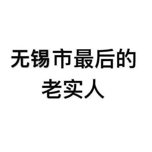 陈默不语