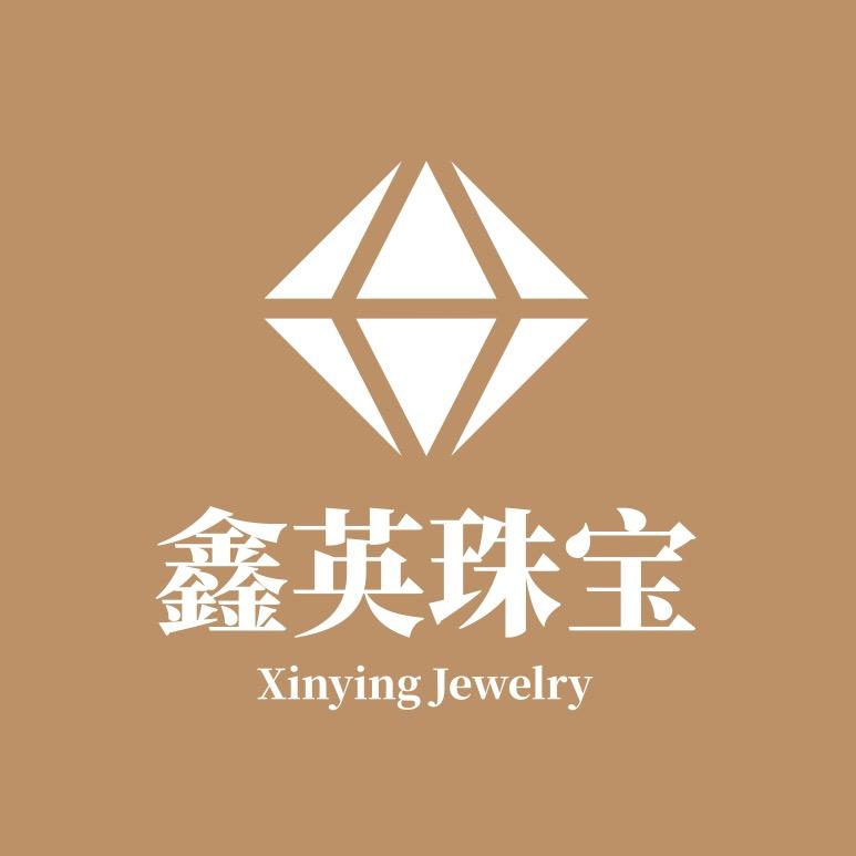 任丘市鑫英珠宝行