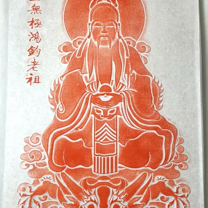 古彭传拓企业店古碑拓