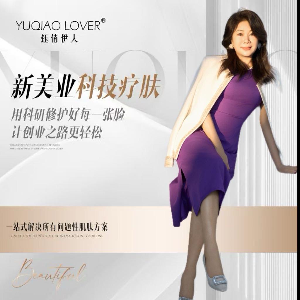 钰俏伊人美容会所～陈海花