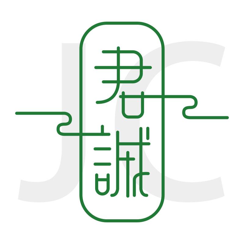 君诚汇珠宝