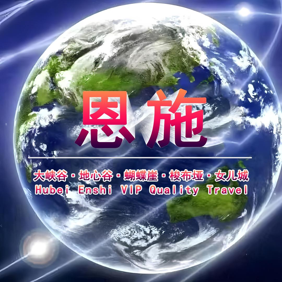 君信国际旅行社