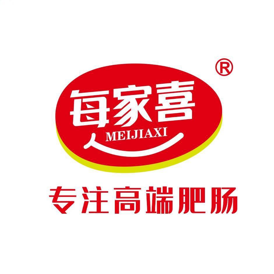 每家喜郑州牧小二食品有限公司火锅丸料专卖店