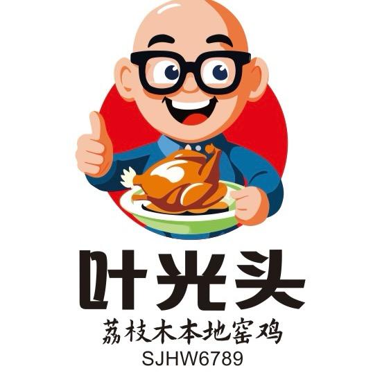 叶光头海丰烧腊（梅陇总店）