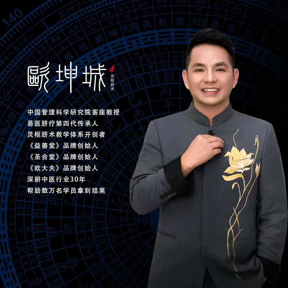 佛山益善堂《五行脐术》