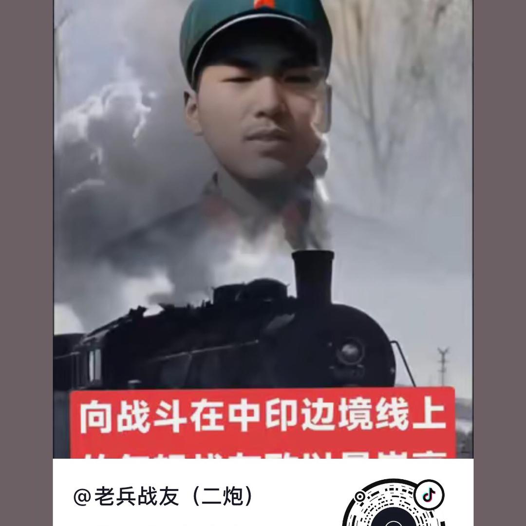 老兵战友（二炮）