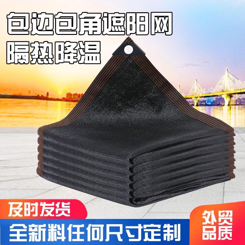 风翰遮阳网