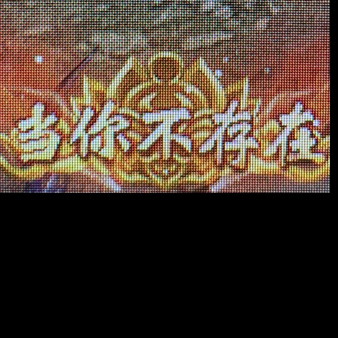当你不存在