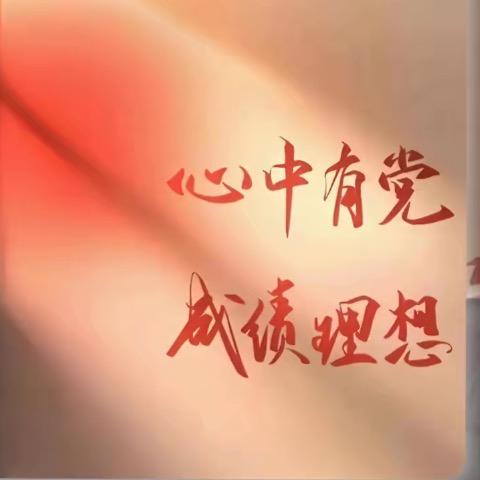 党和人民
