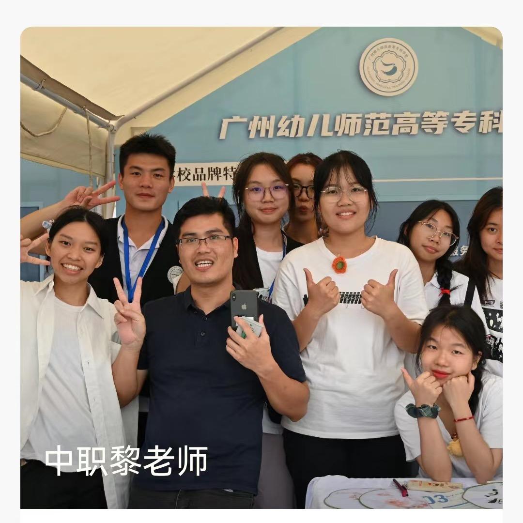黎老师讲广州中考