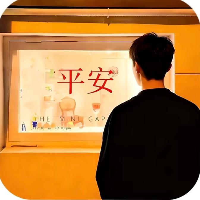 沐晨奕🧸ʳᵃ