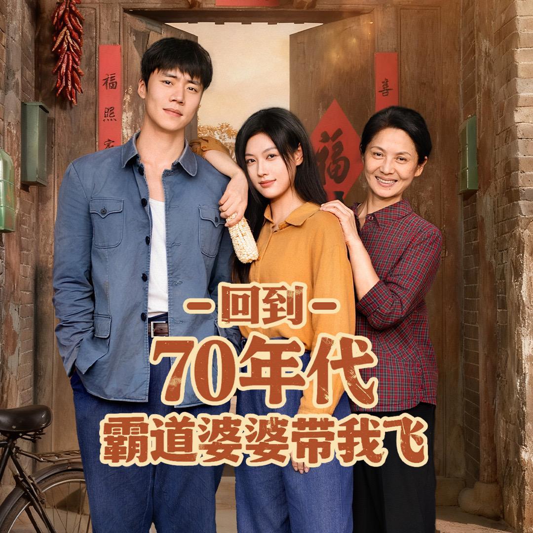 小团圆剧场（七零团宠·糙汉狠狠宠版