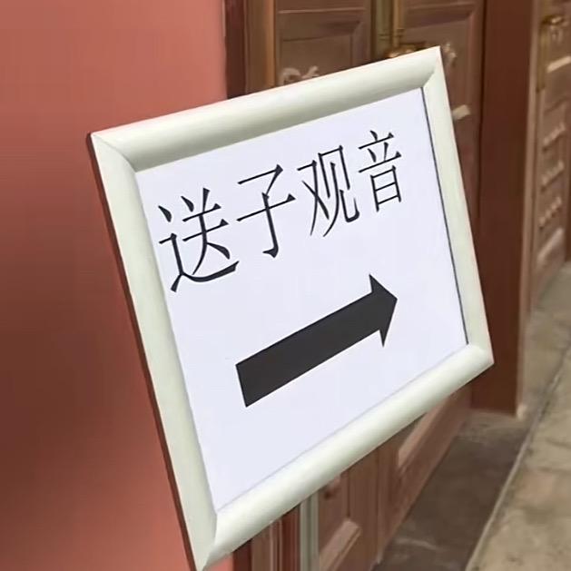 命算师姐在普陀