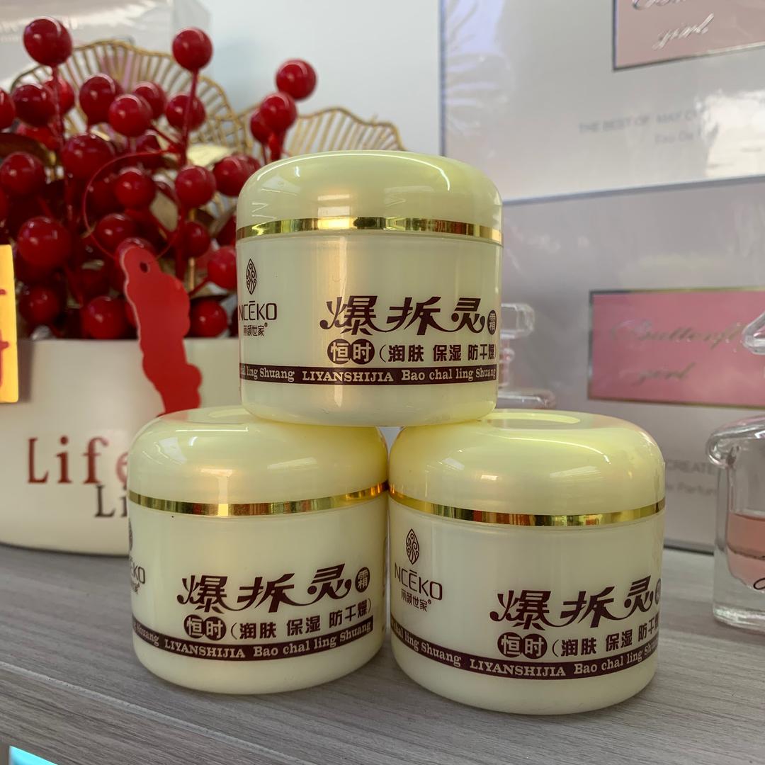 汇美化妆品(实体店)