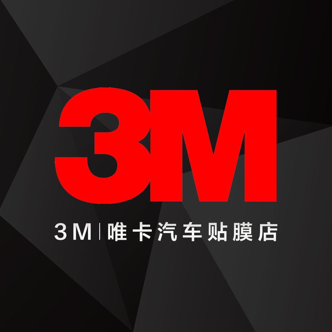 3M·唯卡隐形车衣隔热膜