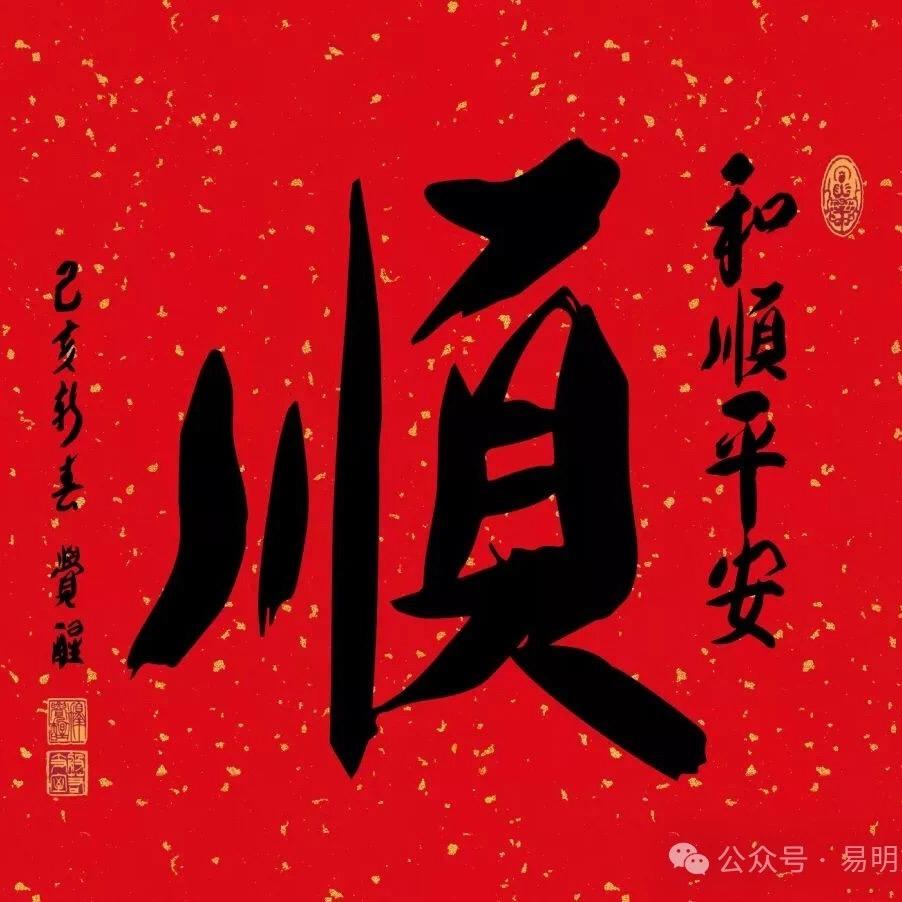 好运久久